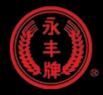 永豐